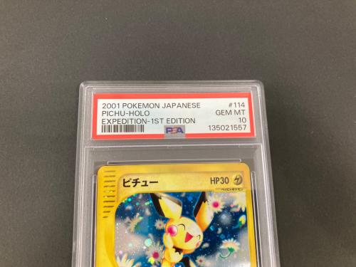 ピチュー ポケモンカード 114/128 ★