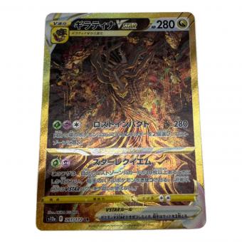 ギラティナVSTAR ポケモンカード 261/172 UR