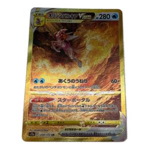 オリジンパルキアVSTAR ポケモンカード 259/172 UR