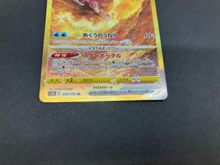 オリジンパルキアVSTAR ポケモンカード 259/172 UR｜トレファクONLINE