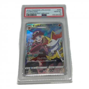 カテゴリ：ポケモンカード｜価格：6,001円～10,000円｜在庫：あり