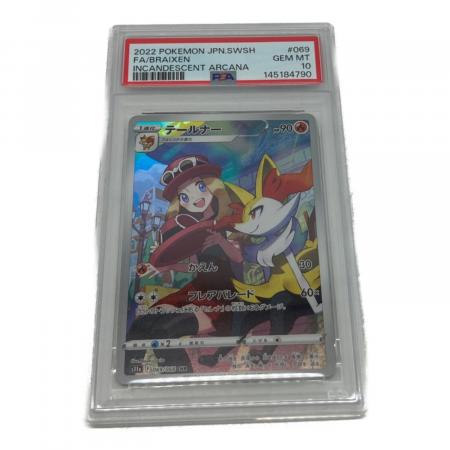 テールナー ポケモンカード 069/068 CHR｜トレファクONLINE