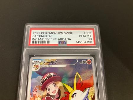 テールナー ポケモンカード 069/068 CHR｜トレファクONLINE