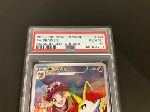 テールナー ポケモンカード 069/068 CHR
