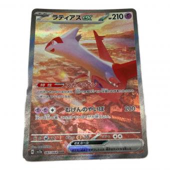 ラティアスex ポケモンカード 087/064