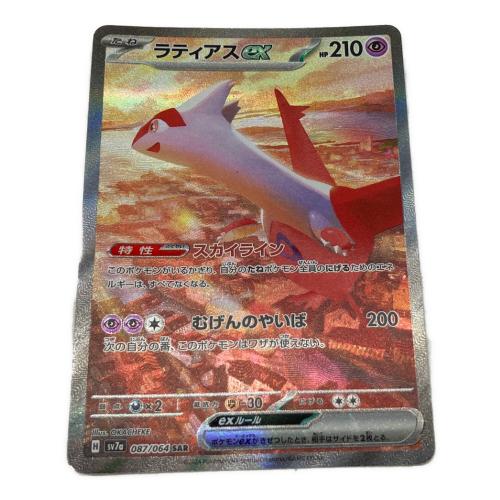 ラティアスex ポケモンカード 087/064