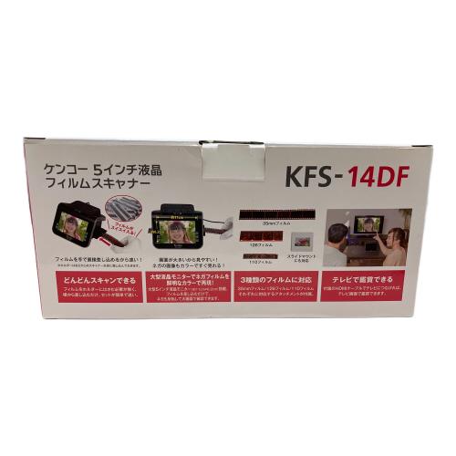 Kenko 5インチ液晶 フィルムスキャナー KFS-14DF 5インチ液晶フィルム