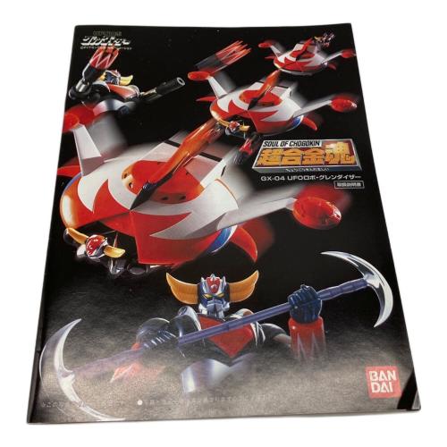 GX-04 UFOロボ グレンダイザー 超合金魂 一部変色有 201｜トレファクONLINE