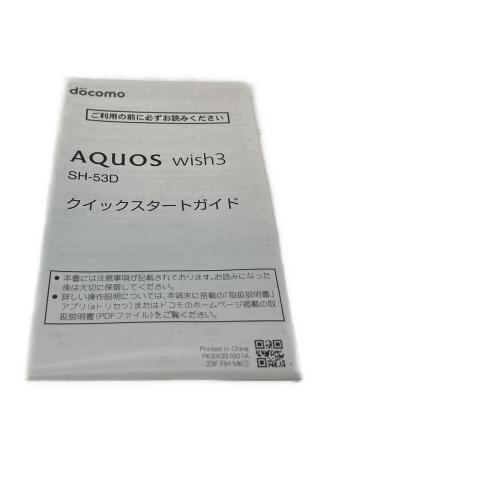 SHARP (シャープ) AQUOS wish3 SH-53D