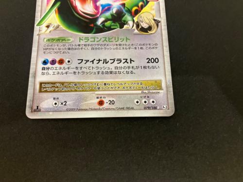 レックウザC LV.X ポケモンカード 079/100 @