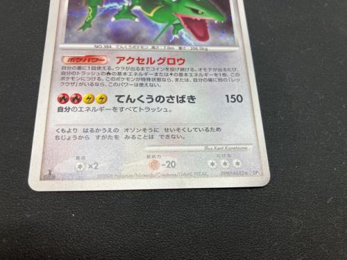 レックウザ Lv56 ポケモンカード