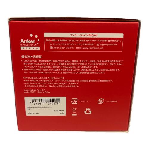 Anker (アンカー) モバイルプロジェクター D2425 Nebula capsule 3