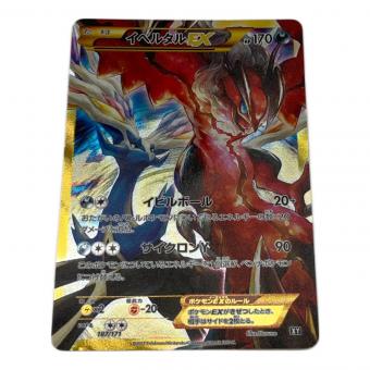 イベルタルEX ポケモンカード @