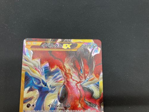イベルタルEX ポケモンカード @