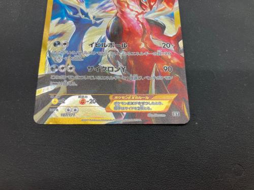 イベルタルEX ポケモンカード @