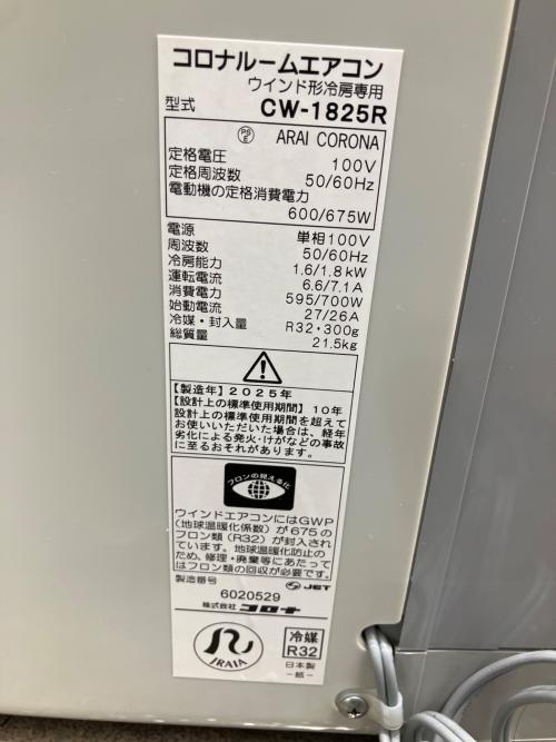 CORONA (コロナ) 窓用エアコン CW-1825R 2025年製