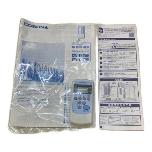 CORONA (コロナ) 窓用エアコン CW-1825R 2025年製