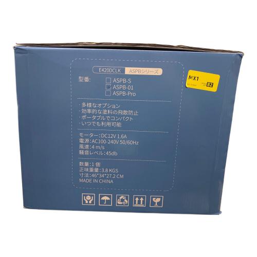 Anesty エアブラシ塗装ケース ASPB-01