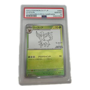 PSA10 リーフィア ポケモンカード プロモ @ Π
