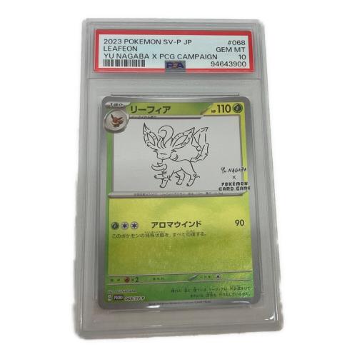 PSA10 リーフィア ポケモンカード プロモ @ Π