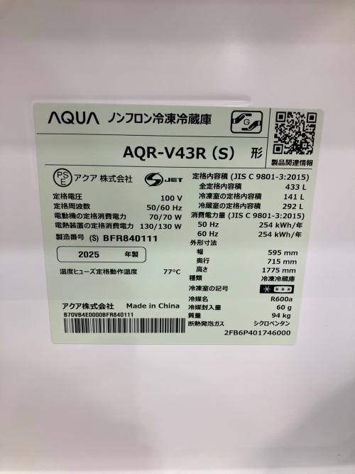 AQUA (アクア) 4ドア冷蔵庫 AQR-V43R 2025年製 433L