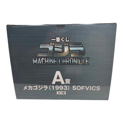 A賞 メカゴジラ（1993）SOFVICS　一番くじ ゴジラ MACHINE CHRONICLE　