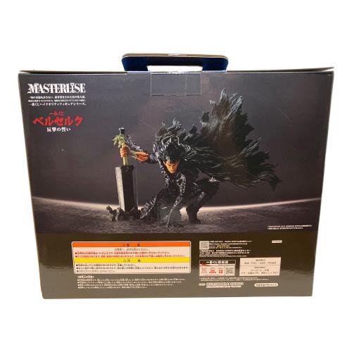 A賞 ガッツ MASTERLISE　ベルセルク フィギュア 一番くじ