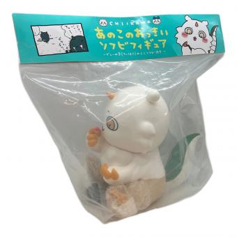 ちいかわ (チイカワ) あのこのおっきいソフビフィギュア ソフビフィギュア