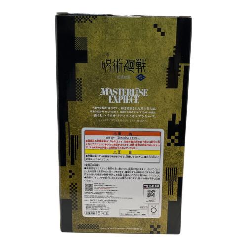 呪術廻戦 (ジュジュツカイセン)  J賞　羂索 MASTERLIZE EXPIECE 一番くじ 死滅回遊～弐～