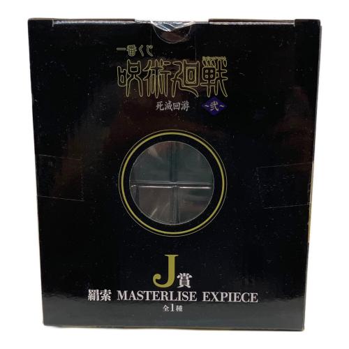 呪術廻戦 (ジュジュツカイセン)  J賞　羂索 MASTERLIZE EXPIECE 一番くじ 死滅回遊～弐～