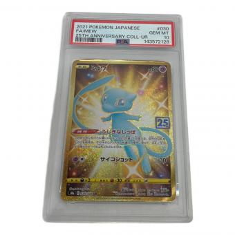 PSA10 ミュウ ポケモンカード UR ソード&シールド