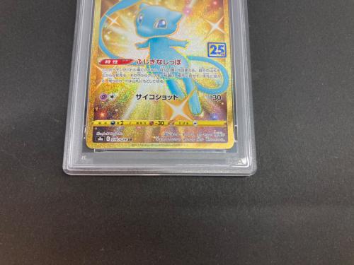PSA10 ミュウ ポケモンカード UR ソード&シールド