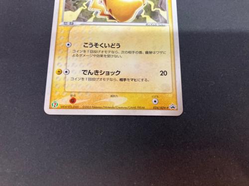 ピカチュウ ポケモンカード プロモ セブンイレブン