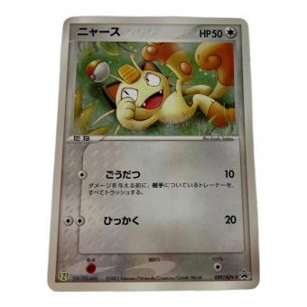 ニャース ポケモンカード プロモ
