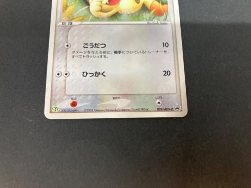 ニャース ポケモンカード プロモ