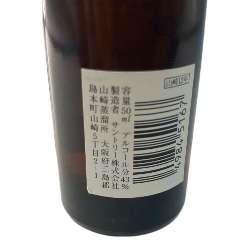 サントリー 山崎 ウィスキー 12年 50ml