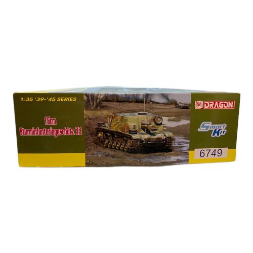 ドラゴンモデル 1/35 WW.II ドイツ軍 33B突撃歩兵砲 プラモデル