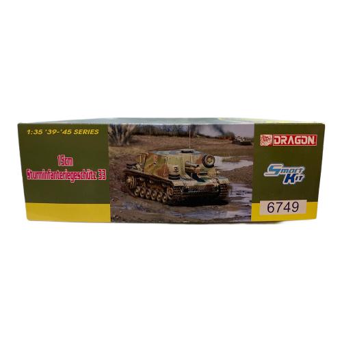 ドラゴンモデル 1/35 WW.II ドイツ軍 33B突撃歩兵砲 プラモデル