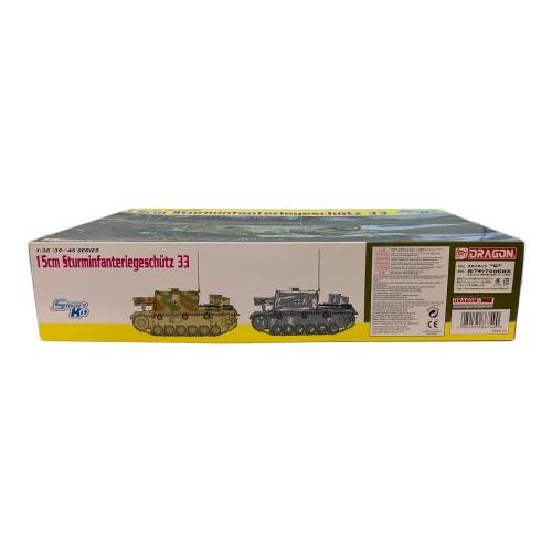 ドラゴンモデル 1/35 WW.II ドイツ軍 33B突撃歩兵砲 プラモデル