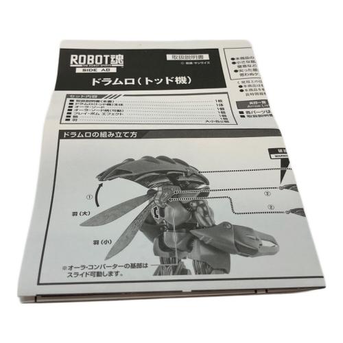 聖戦士ダンバイン (セイセンシダンバイン) フィギュア