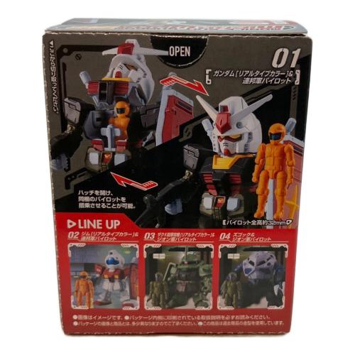機動戦士ガンダム (キドウセンシガンダム) 食玩フィギュア