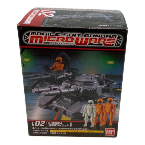 機動戦士ガンダム (キドウセンシガンダム) 食玩フィギュア