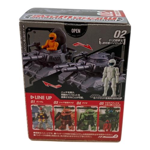 機動戦士ガンダム (キドウセンシガンダム) 食玩フィギュア