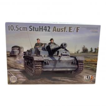 1/35スケールドイツ10.5cm突撃榴弾砲42E/F型