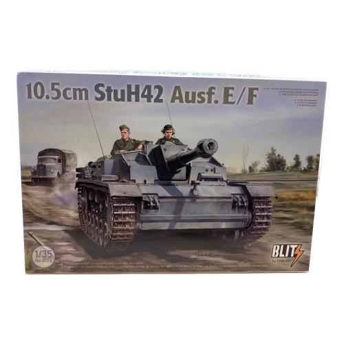 1/35スケールドイツ10.5cm突撃榴弾砲42E/F型