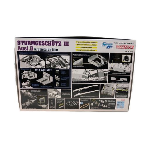 DRAGON (ドラゴン) 1/35「WWⅡドイツ軍Ⅲ号突撃砲D熱帯地用エエアフィルター装備タイプ」 プラモデル