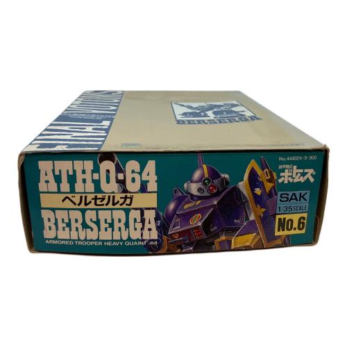 TAKARA (タカラ) アーマードトルーパーベルゼルガATH-Q-64 プラモデル