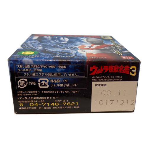 ウルトラ怪獣名鑑3　BANDAI　食玩フィギュア　ウルトラマンシリーズ