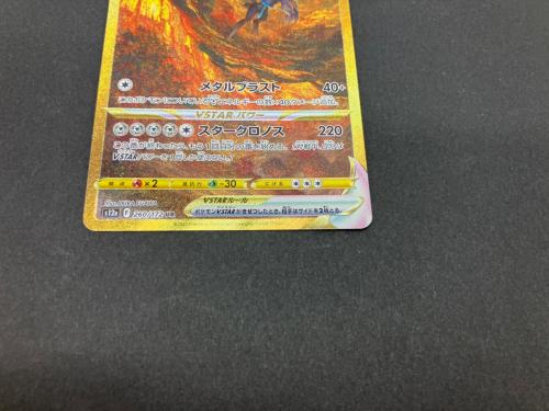 オリジンディアルガVSTAR ポケモンカード UR ソード&シールド