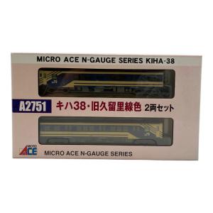 MICRO ACE (マイクロエース) キハ38・旧久留里線色 2両セット Nゲージ